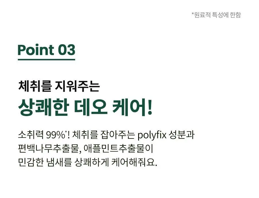 [증정기획] 닥터지 레드 블레미쉬 포 맨 올인원 워시 500ml 기획 (+30ml) 상세페이지 12